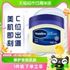 Vaseline/凡士林原味晶冻100g经典修护 修护干燥 保湿高保湿补水