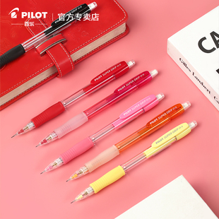日本PILOT百乐自动铅笔H185针管可伸缩笔头透明轴绘图笔学生考试数学用0.5/0.7mm