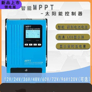 mppt太阳能充电控制器全自动通用型太阳能电源控制器房车充电器