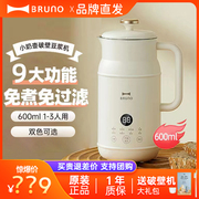 bruno破壁机家用小型1一2人免洗mini小奶壶便携式迷你豆浆机