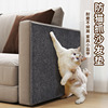 防猫抓沙发保护膜自粘保护套，床罩猫抓板家具防挠门沙发贴膜保护垫