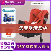 放心妈咪Cybex Sirona SX2/ZPLUS儿童汽车安全座椅0-4岁360度旋转