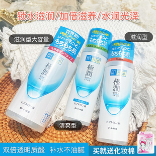 日本肌研爽肤水极润特浓保湿水玻尿酸透明质，酸补水保湿化妆水