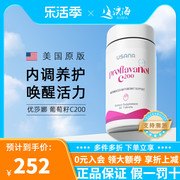 美国版USANA优莎娜葡萄籽精华C200加强版OPC原花青素葡萄籽粉