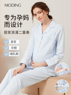 月子服春秋季纯棉孕妇睡衣怀孕期喂奶产后哺乳期产妇家居服套装