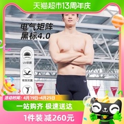 speedo速比涛鲨鱼皮竞速泳裤电气矩阵黑标4.0专业竞赛及膝泳裤