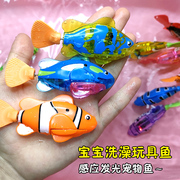 电动游泳鱼电子宠物鱼会游泳的鱼洗澡戏水小鱼玩具鱼儿童发光鱼