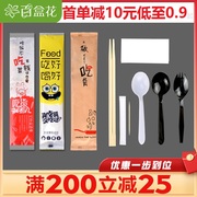 一次性筷子四件套装饭店专用便宜家商用勺子纸巾，四合一餐具包箱装