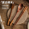 日式便携式筷子勺子套装木质餐具，三件套学生叉子勺子，实木快子家用