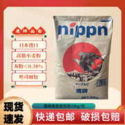 鹰牌高筋面粉25kg日本进口nippn小麦粉强力粉，面包吐司粉烘焙