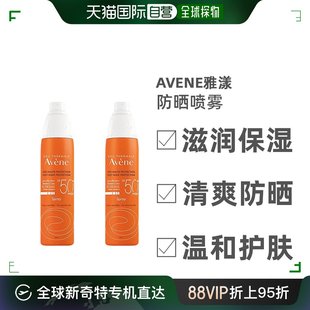 欧洲直邮Avene雅漾清爽防晒喷雾200ml2瓶装高倍数防晒温和保湿