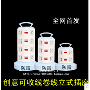 立式插座带线收线插排卷线，接线板排插电源，转换器防雷多用插头