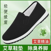老北京布鞋男士艾草除臭养脚轻便千层底透气网面黑布鞋工作鞋