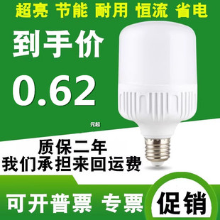 led灯泡节能灯家用超亮e27螺口10w5w20w30w60w球泡工厂，大功率照明