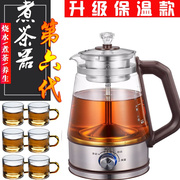 多功能煮茶器全自动家用蒸汽煮茶道黑茶普洱玻璃电热水壶保温蒸壶
