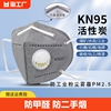 kn95活性炭防尘口罩防工业粉尘，防甲醛工地打磨级专用防护立体呼吸