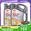 自营Shell超凡灰喜力5W-40进口全合成汽车机油4L*2 灰壳