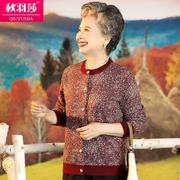 中老年奶奶装长袖针织上衣妈妈，秋季碎花开衫，60岁70老太太外套