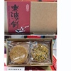香港奇华饼家经典黑芝麻冬蓉饼，冬蓉老婆，饼礼盒8个装2味可选