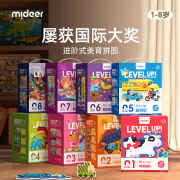 mideer弥鹿儿童拼图进阶益智男孩女孩，宝宝幼儿玩具，2-3到6岁4拼图5