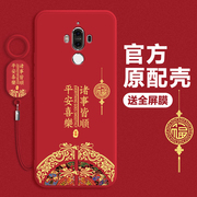 2024新年款华为mate9手机壳mate9pro液态硅胶，中国风mha一al00保护套5g全包，por防摔创意m9p磨砂软外壳适用