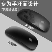 适用于苹果妙控鼠标脚垫apple magic mouse1代2代防滑垫一二代mac笔记本套装秒控鼠标贴膜mouse贴纸无线蓝牙