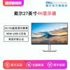 dell戴尔27英寸显示器，4k高清ips显示屏台式机，屏幕办公s2722qc