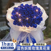 蓝色妖姬蓝玫瑰花束，礼盒上海北京广州鲜花速递同城生日送女友