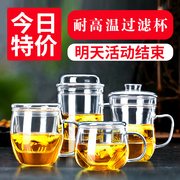 生活玻璃茶杯加厚带盖过滤水杯子花茶杯耐热办公室玻璃杯泡茶家用