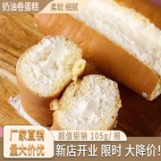 老式奶油面包奶油卷蛋糕怀旧零食糕点动物奶油瑞士奶油卷爆浆蛋糕