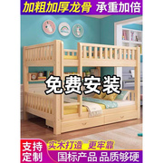 上下铺全实木安装双人床，员工宿舍高低，子母床两层儿童上下床双层床