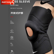 nike耐克针织护膝开放式运动护膝，健身膝盖护套篮球关节女专业护具