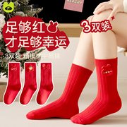 儿童袜子冬季纯棉红袜男女童高筒本命年新年袜宝宝大红色过年袜子