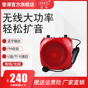 aker爱课mr2n600多功能无线扩音器，大功率插卡，蓝牙音箱2500升级