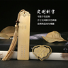 耕读黄铜书签定制diy精美创意，书签金属古典中国风学生用礼物订制