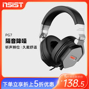 影级iNSIST PG7头戴式游戏耳机电竞耳麦手机电脑重低音RGB炫降噪