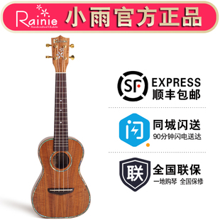 声力乐器RainieC50T50相思木手工全单板UKULELE专业尤克里里电箱