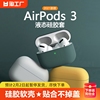 适用于苹果AirPods1/2/3/4代无线蓝牙纯色耳机套全包USB-C防摔硅胶AirPodspro2保护软壳三四代款AirPodspro盒