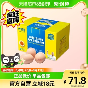 L级大蛋黄天鹅30枚可生食鸡蛋净含1.8KG新鲜速达礼盒装