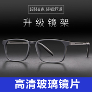 配玻璃镜片近视眼镜男士纯钛超轻平光变色全框100200300400度