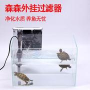 森森hbl-302303壁挂式过滤器，静音鱼缸过滤器瀑布，过滤器含滤棉