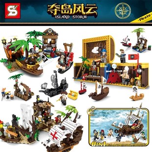 中国积木S牌夺岛风云全套海盗船藏宝箱约塔尔号男孩拼装积木玩具