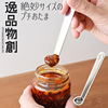 日本arnest不锈钢克数勺调味料，勺果酱勺烘焙计量勺家用调料控盐勺
