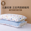 儿童枕套纯棉卡通小号，30x50宝宝乳胶枕头套，40x60婴儿小枕套35x55