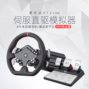 莱仕达PXN-V12-Lite直驱赛车模拟器游戏方向盘ps4/ps5 xbox电脑赛车游戏地平线4欧卡2神力科莎GT尘埃拉力赛