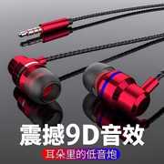 入耳式耳机有线高音质带麦手机电脑通用K歌游戏音乐重低音炮