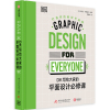 书正版DK写给大家的平面设计实用平面设计指南打造你的新世代品牌视觉设计案例分析DK原版引进平面设计入门设计案例参考书籍