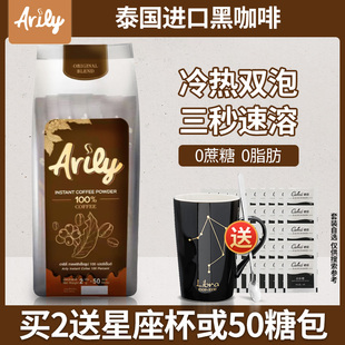泰国进口Arlly黑咖啡无蔗糖0脂肪冰美式提神速溶纯咖啡粉50条袋装
