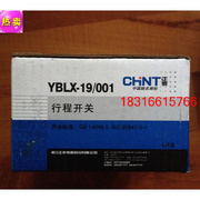 CHNT/正泰电器自复位限位微动开关行程开关YBLX-19/001