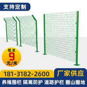 高速公路护栏网铁丝网养殖鱼塘防护围栏光伏河道围网双边丝护栏网